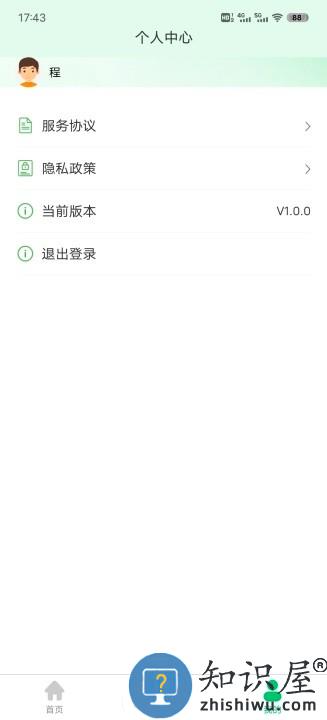 中福家医服务端 v1.0 安卓版