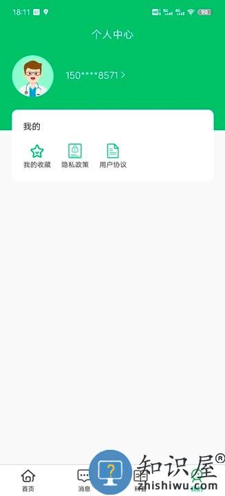 中福家医 v1.0.0 安卓版