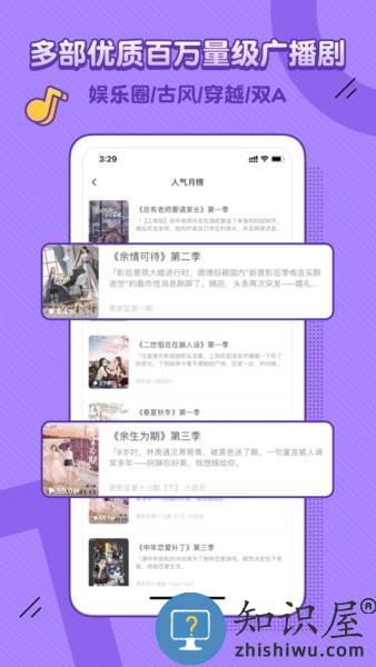 饭角app广播剧免费听 v2.18.0 安卓版