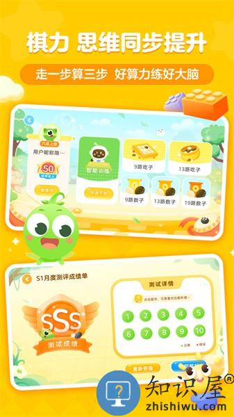 豌豆围棋app v3.18.0 安卓版