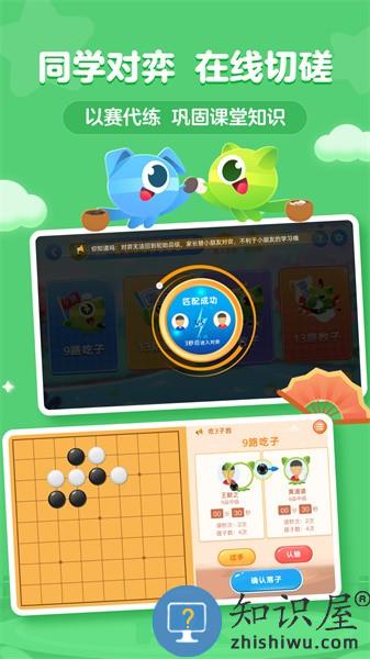 豌豆围棋app v3.18.0 安卓版