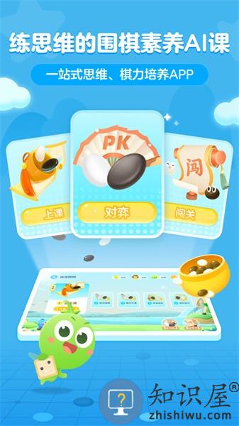 豌豆围棋app v3.18.0 安卓版