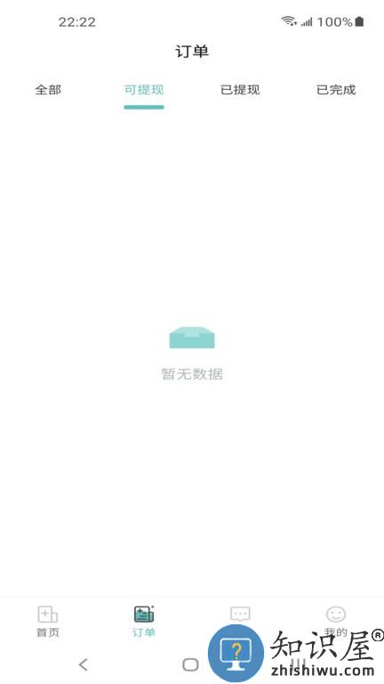 轻享陪诊师 v1.0.11 安卓版