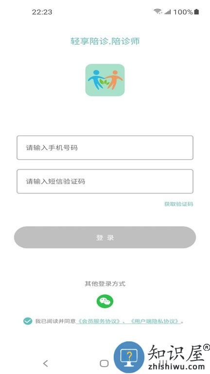 轻享陪诊师 v1.0.11 安卓版