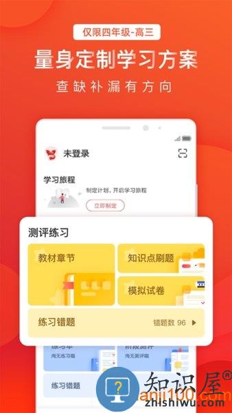 掌门1对1辅导软件