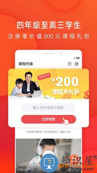 掌门1对1辅导学生端 v8.11.0 安卓版