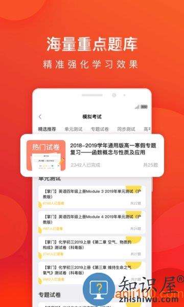 掌门1对1辅导学生端 v8.11.0 安卓版