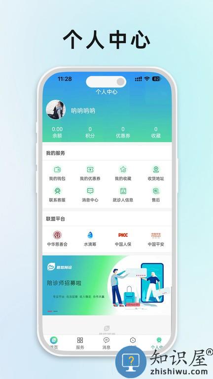 最悠陪诊 v1.0.7 安卓版