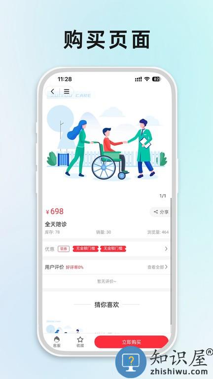 最悠陪诊 v1.0.7 安卓版