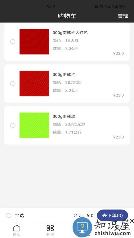 兴新航校服面料 v1.0.2 安卓版