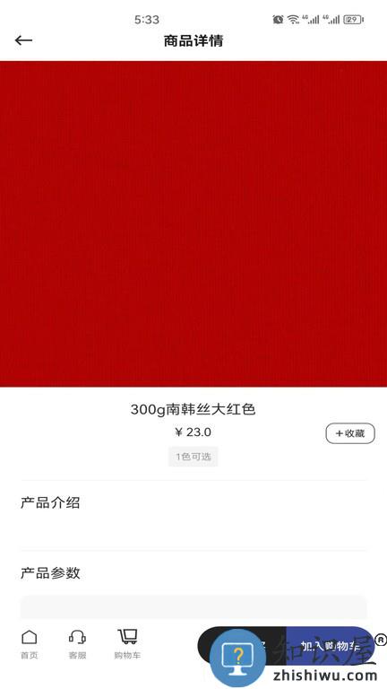 兴新航校服面料 v1.0.2 安卓版