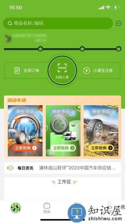 小浦云店官方app v2.35 安卓版
