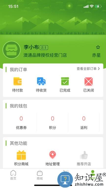 小浦云店官方app v2.35 安卓版