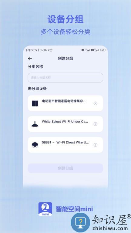 智能空间mini软件 v1.0.1 安卓版