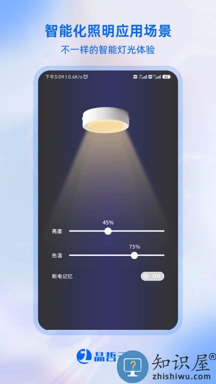 晶哲云控 v1.0.0 安卓版