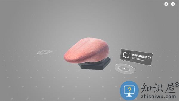 舌诊技能实训软件 v2.1.1 安卓版