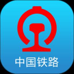 铁路12306手机客户端 v5.8.0.4 安卓版
