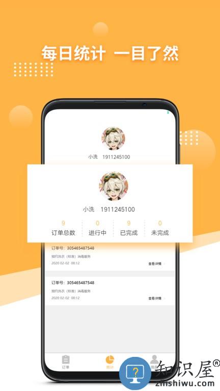 愉晓通达人 v1.3.0 安卓版