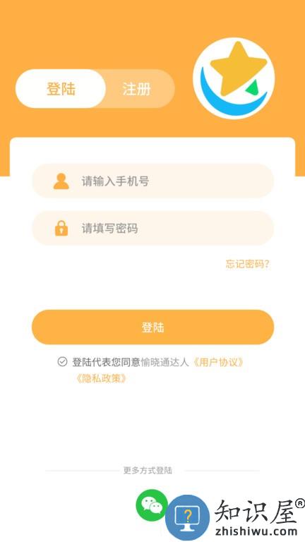 愉晓通达人 v1.3.0 安卓版