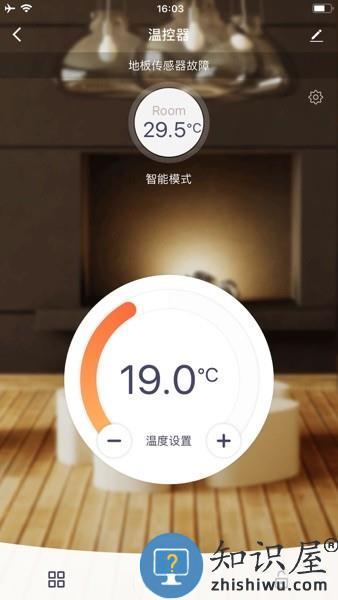 若远智能家居官方版 v2.0.7 安卓版