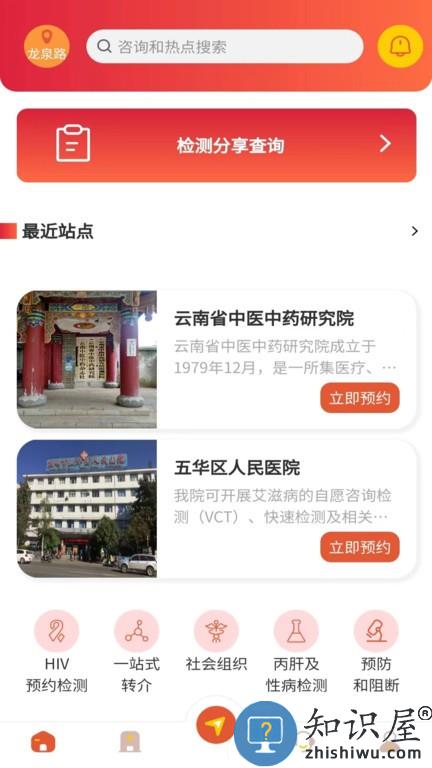 晓艾 v2.0.6 安卓版