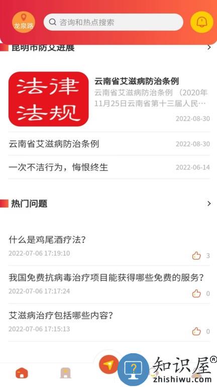 晓艾 v2.0.6 安卓版