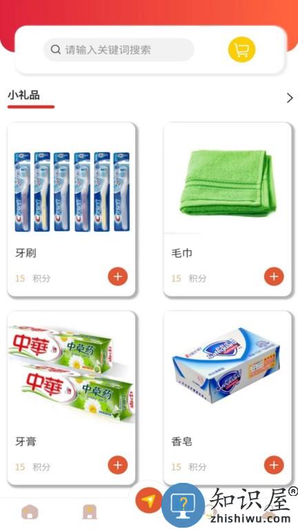 晓艾 v2.0.6 安卓版