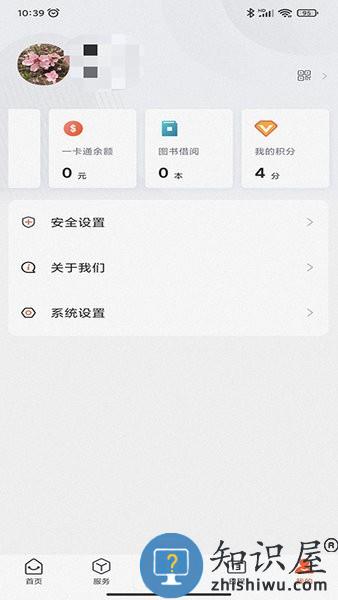 郑州大学移动校园客户端 v1.0.30 官方安卓版