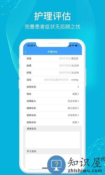 九州医护官方版 v3.4.13.348 安卓版