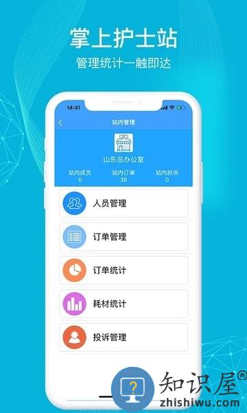 九州医护官方版 v3.4.13.348 安卓版
