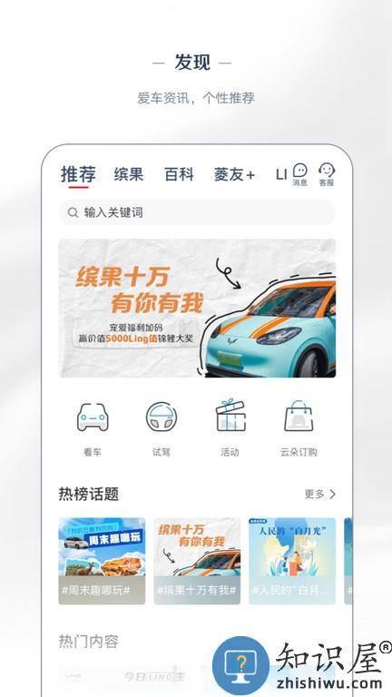 五菱汽车 v8.2.3 安卓版