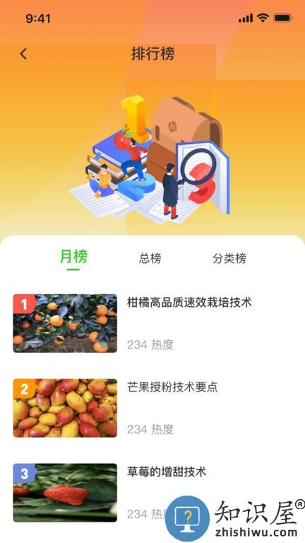 田课 v2.0.4 安卓版