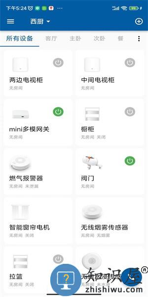 典派智能app