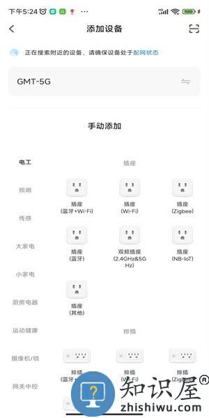 典派智能家居app v1.0.8 安卓版