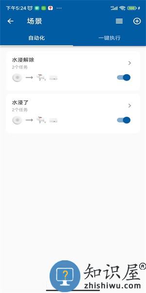 典派智能家居app v1.0.8 安卓版