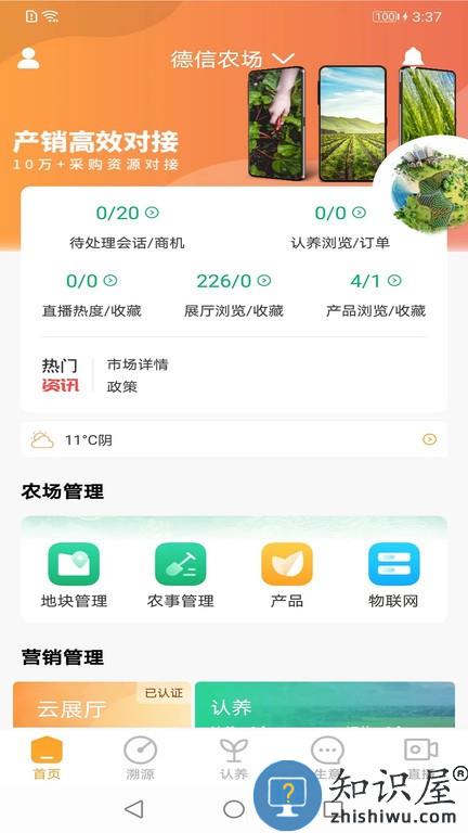 云上观展软件