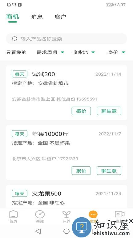 云上观展 v3.8.0 安卓版