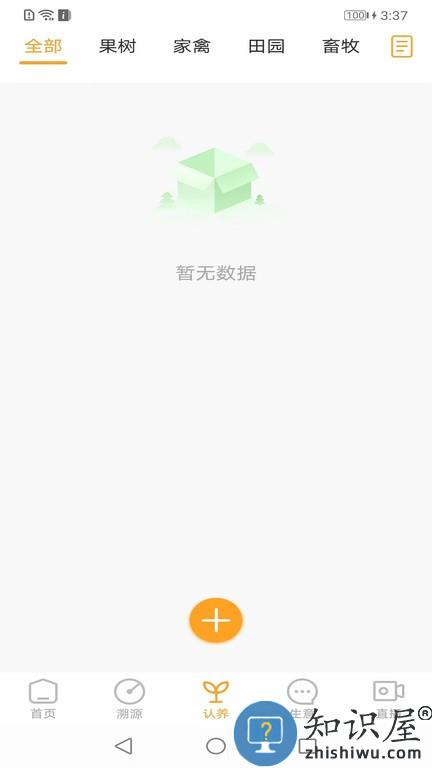 云上观展 v3.8.0 安卓版