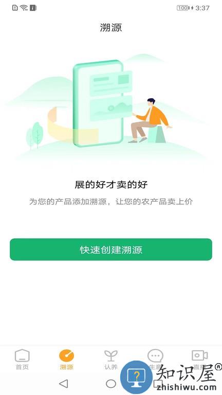 云上观展 v3.8.0 安卓版