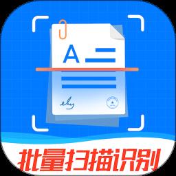 万能扫描王app v5.3.10 安卓版