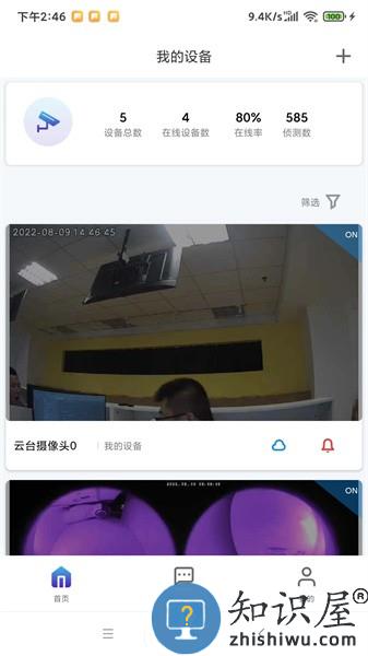 camtells摄像仪app v1.10.5 安卓版
