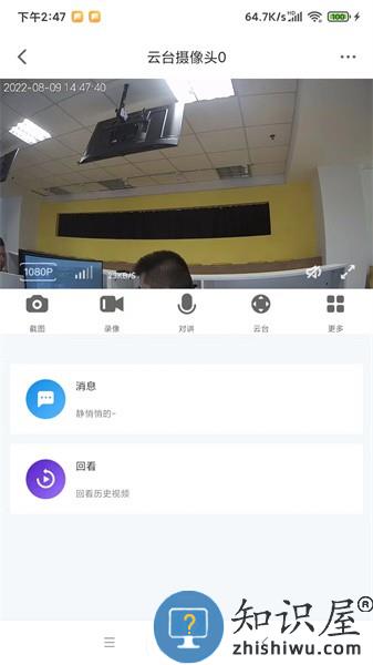 camtells摄像仪app v1.10.5 安卓版