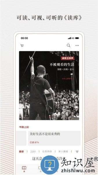 读库app下载