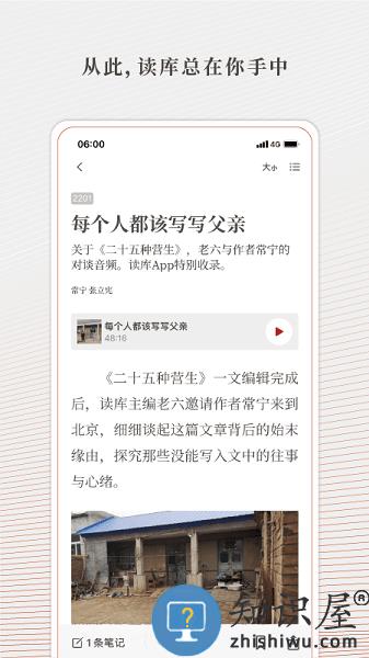 读库电子版 v1.6.2 安卓最新版