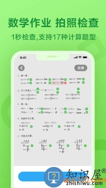 一起作业英语app小学生 v3.8.13.1013 安卓版