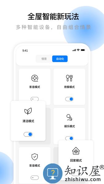 云影智能手机版 v1.3.5 安卓版
