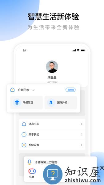 云影智能手机版 v1.3.5 安卓版