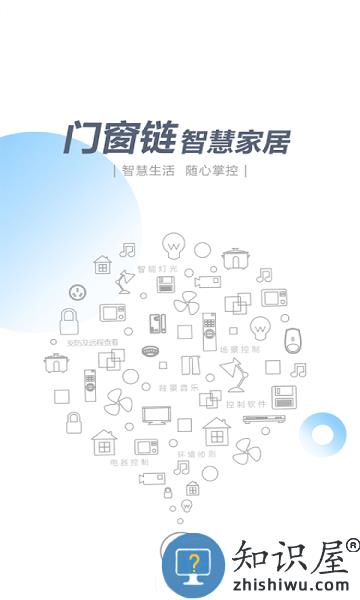 智尚生活软件 v2.0.14 安卓版