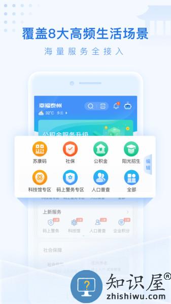 泰州通软件