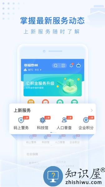 泰州通官方版 v2.1.2 安卓版